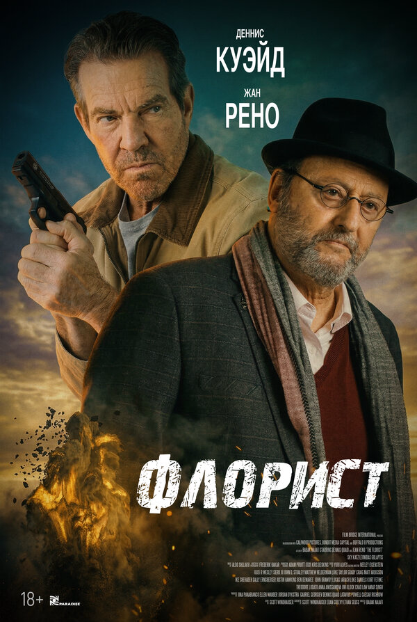 Постер фильма